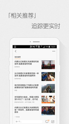 �����Ѷapp��׿��v4.0.2��ͼ3