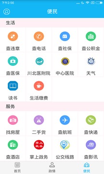 ����˳��appv3.1.0��ͼ2