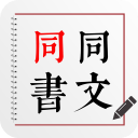 ͬ��ͬ��app