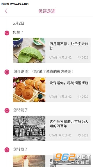 Ů��ͷ����׿����v1.6.9��ͼ3