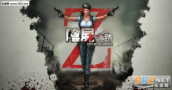 阴尸之路官方版截图1