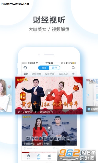 ��Ѷͨ�ƾ�app��ͼ1