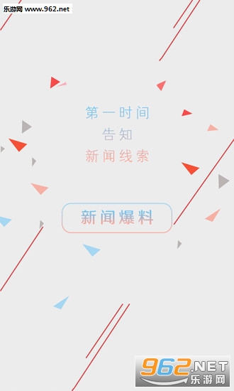 盐阜大众报手机版截图2