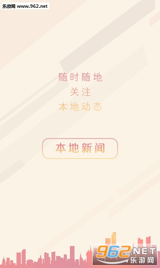 盐阜大众报手机版截图1