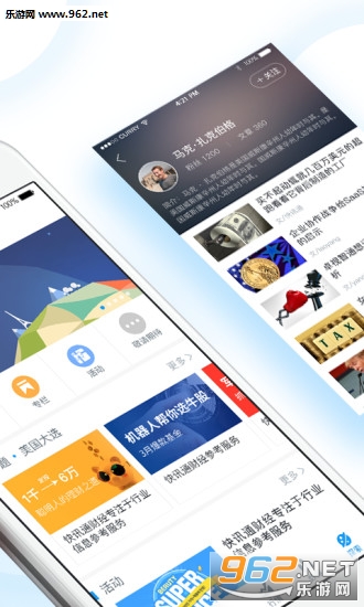 ��Ѷͨ�ƾ�app��ͼ4