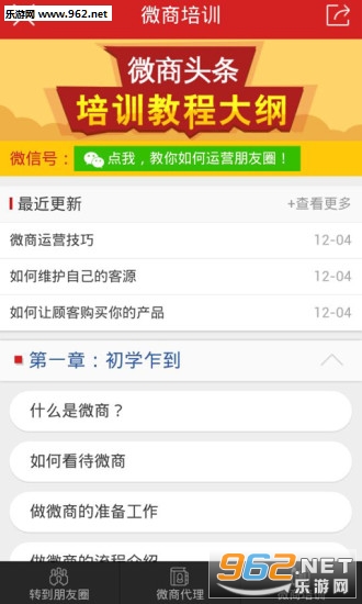 ΢��ͷ��appv1.4.7��ͼ2