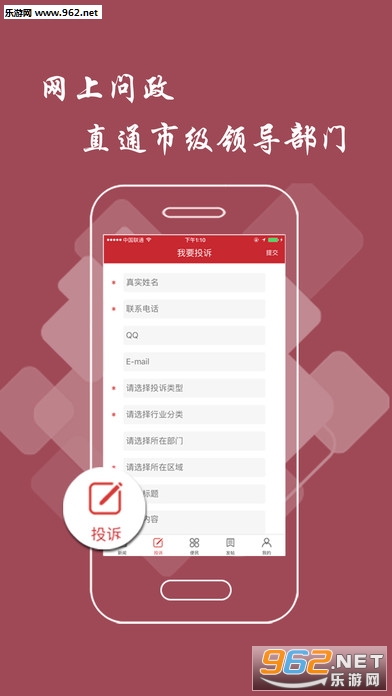 九江头条iOS版截图2