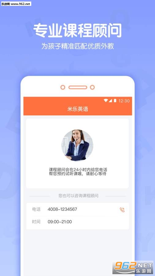 米乐英语app截图2