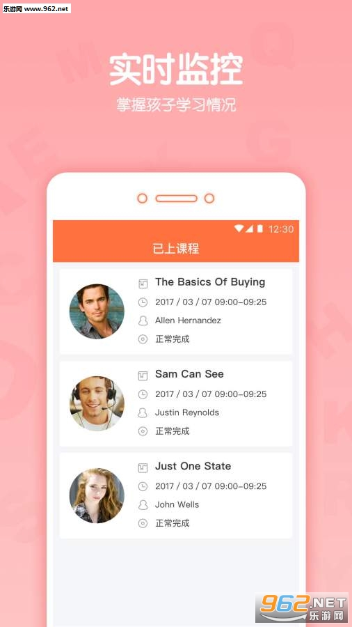 米乐英语app截图0