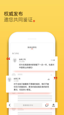 �Ѻ�����̽����app��ͼ2