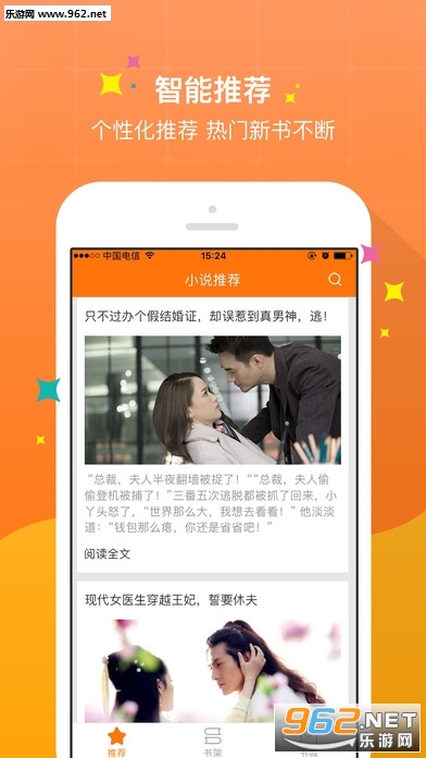 抓乐达人app下载截图1