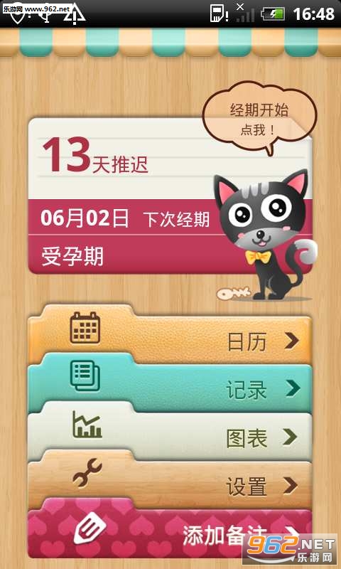 С����appv1.623.169��ͼ1