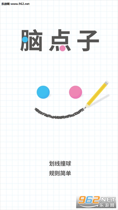 Brain Dots(�����Ӱ�׿��)v2.6.2��ͼ3