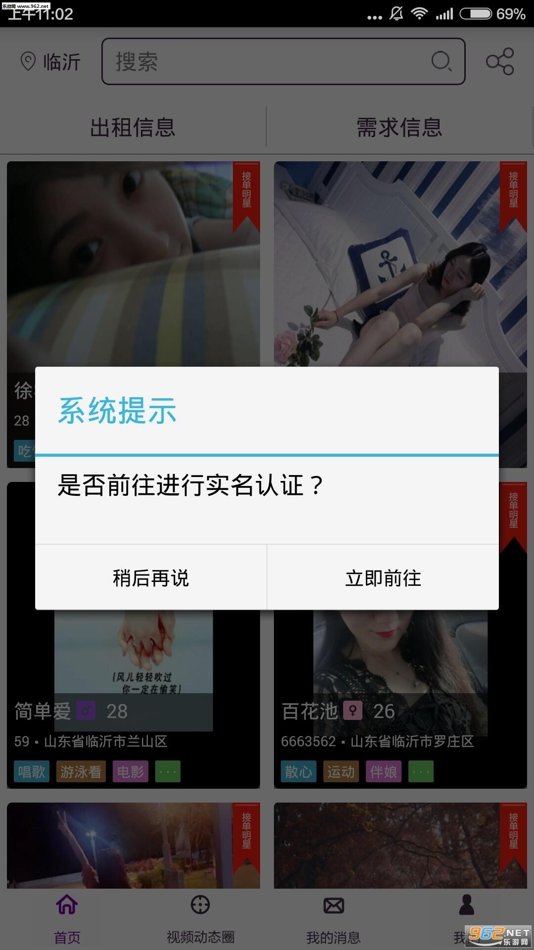 Ů������app�ٷ���v2.7.0��ͼ0