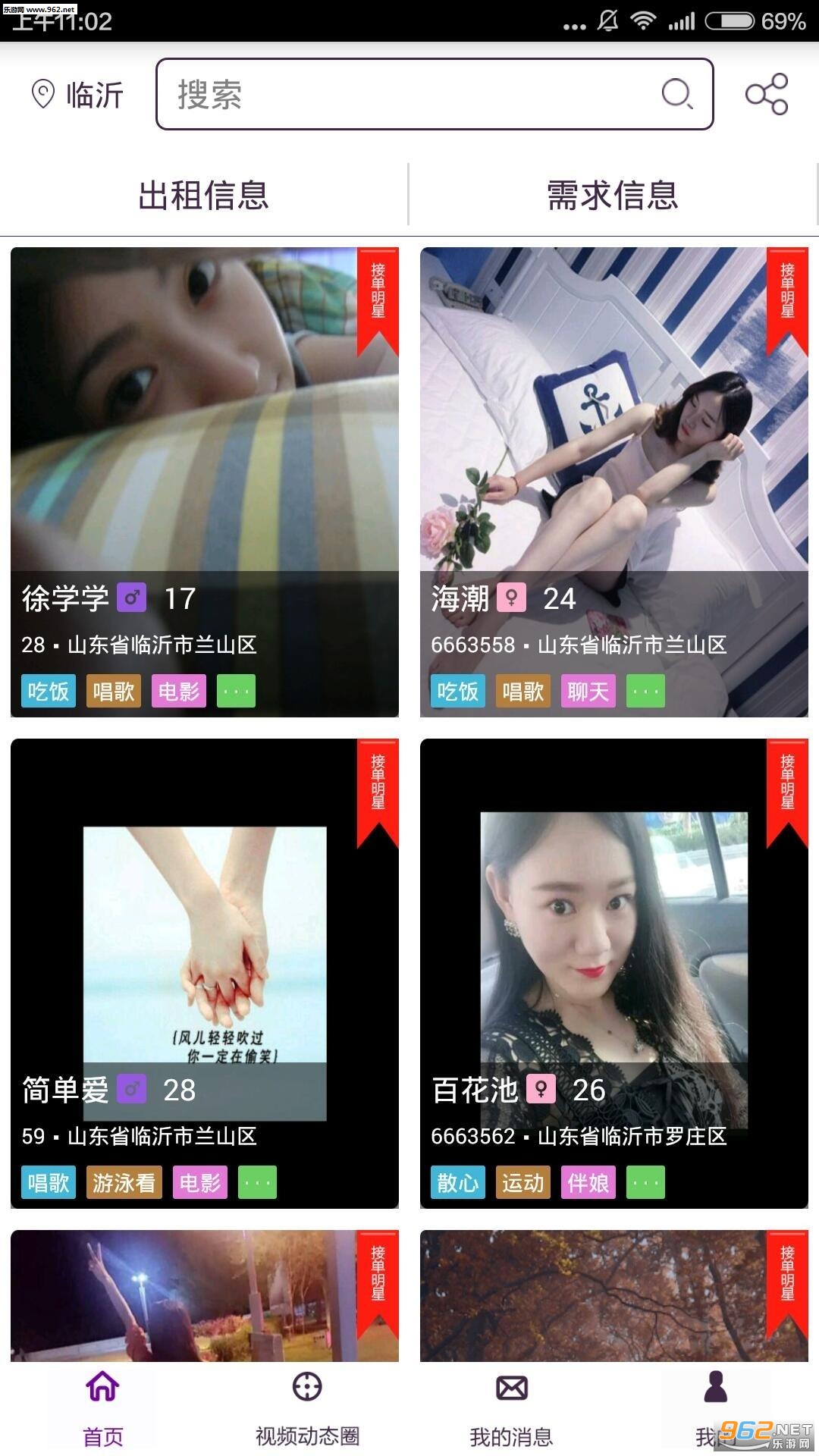 Ů������app�ٷ���v2.7.0��ͼ2