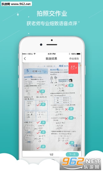 ��ȫ��appv4.2.0��ͼ1