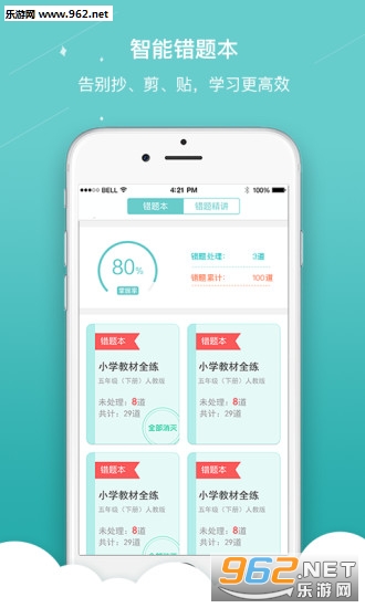 ��ȫ��appv4.2.0��ͼ2