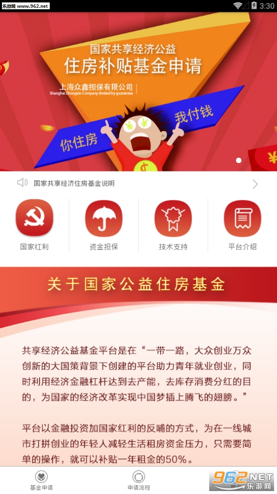 ��������app�ٷ����ͼ1
