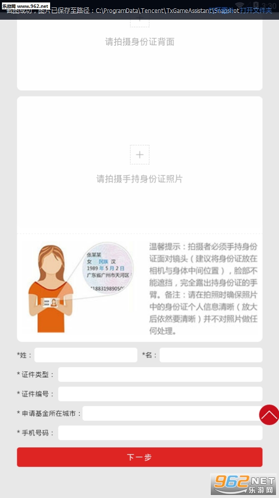 ��������app�ٷ����ͼ3