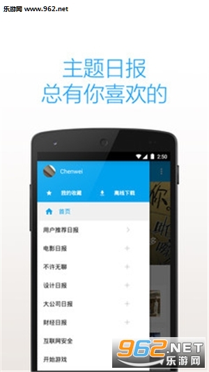 ֪���ձ�ͷ��appv2.6.6��ͼ1