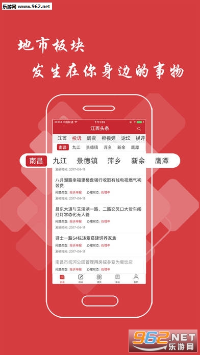��Ϣ�ձ�appv1.8.10��ͼ1