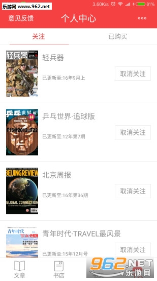 ��������appv4.0.5��ͼ3