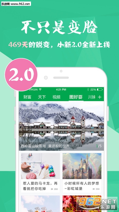 �Ĵ�����app���°�׿���ͼ1