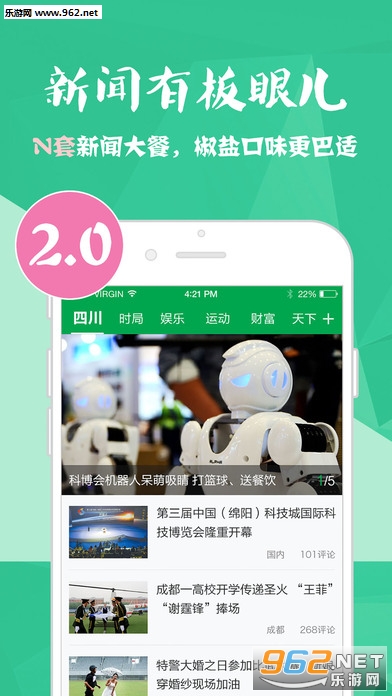 �Ĵ�����app���°�׿���ͼ2