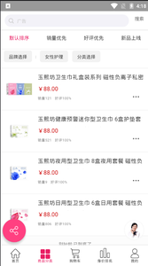 ���봴ҵappv1.0��ͼ3