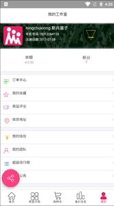 ���봴ҵappv1.0��ͼ4