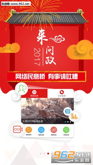 ����ٷ�appv2.2.6��ͼ2