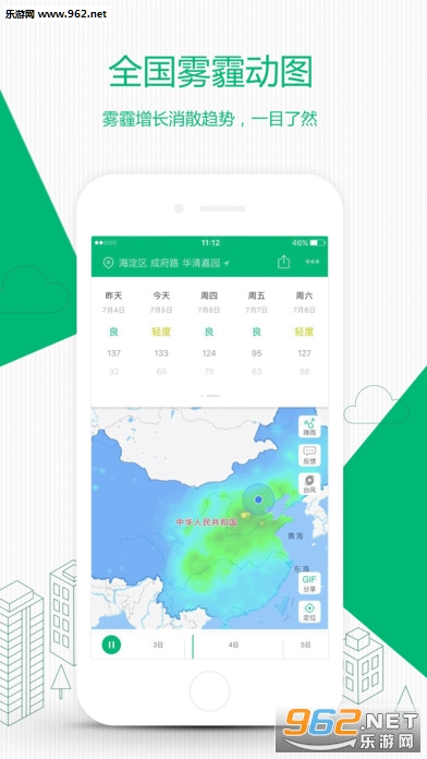 ��������appƻ��IOS��v5.0.18��ͼ3
