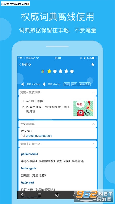 ŷ·Ӣ��ʵ�Eudic��ǿ��appIOS��ǿ��v9.3.1��ͼ0