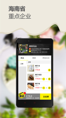 ���ȷ�����appv1.0.5��ͼ2