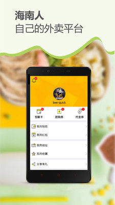 ���ȷ�����appv1.0.5��ͼ3