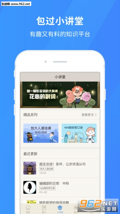 �ٴ�նios�ֻ���v7.0.2��ͼ2