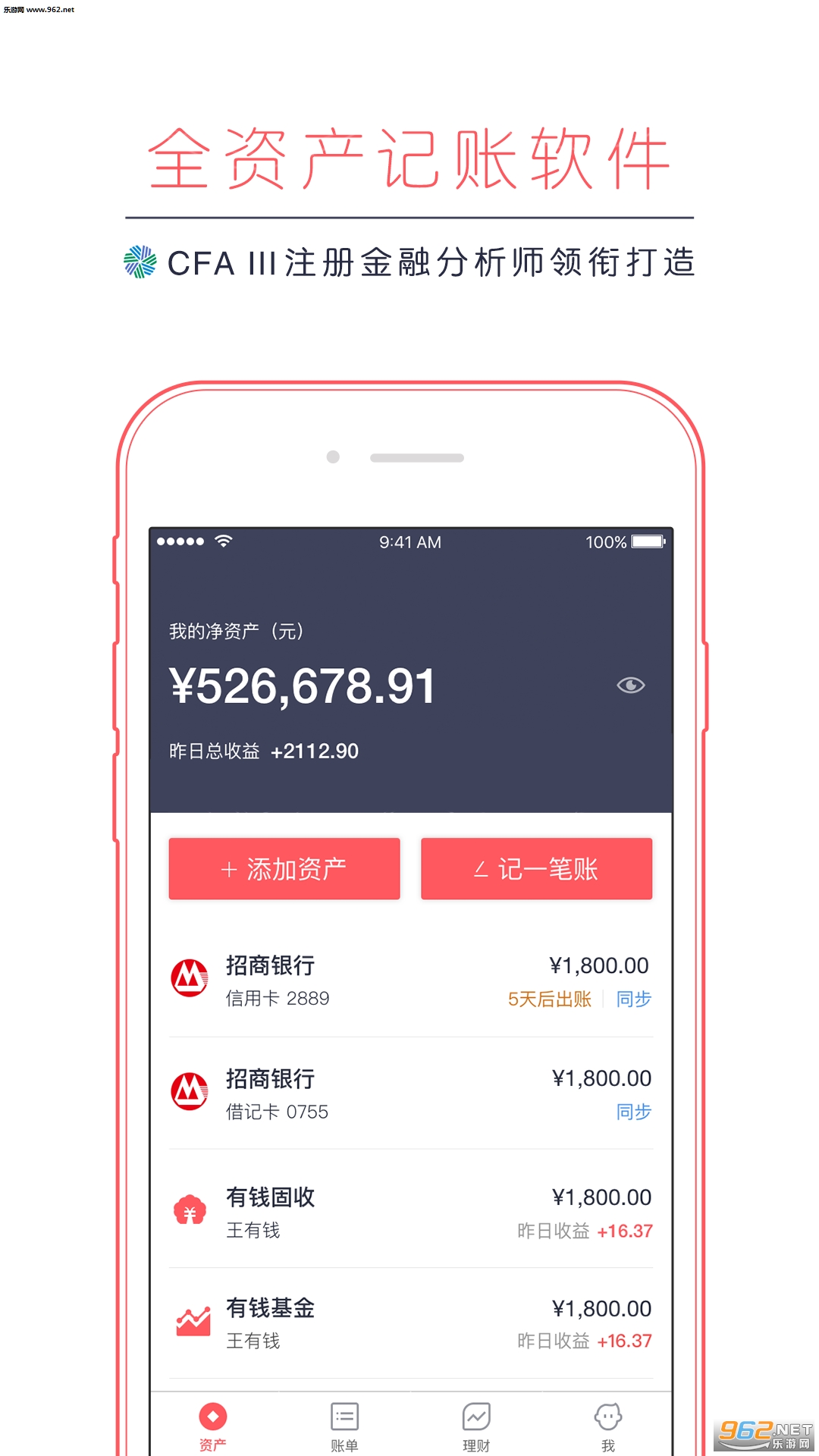 ������Ǯ����v2.8.2��ͼ0
