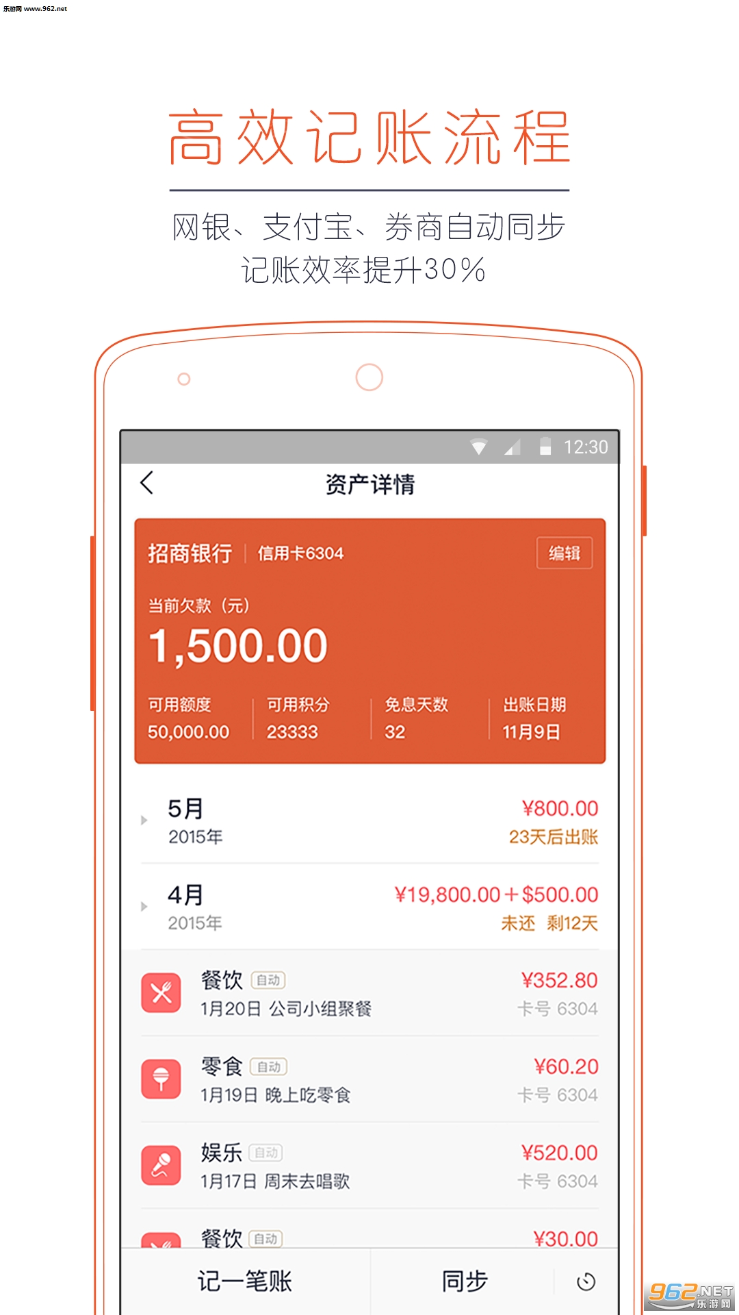 ������Ǯ����v2.8.2��ͼ1