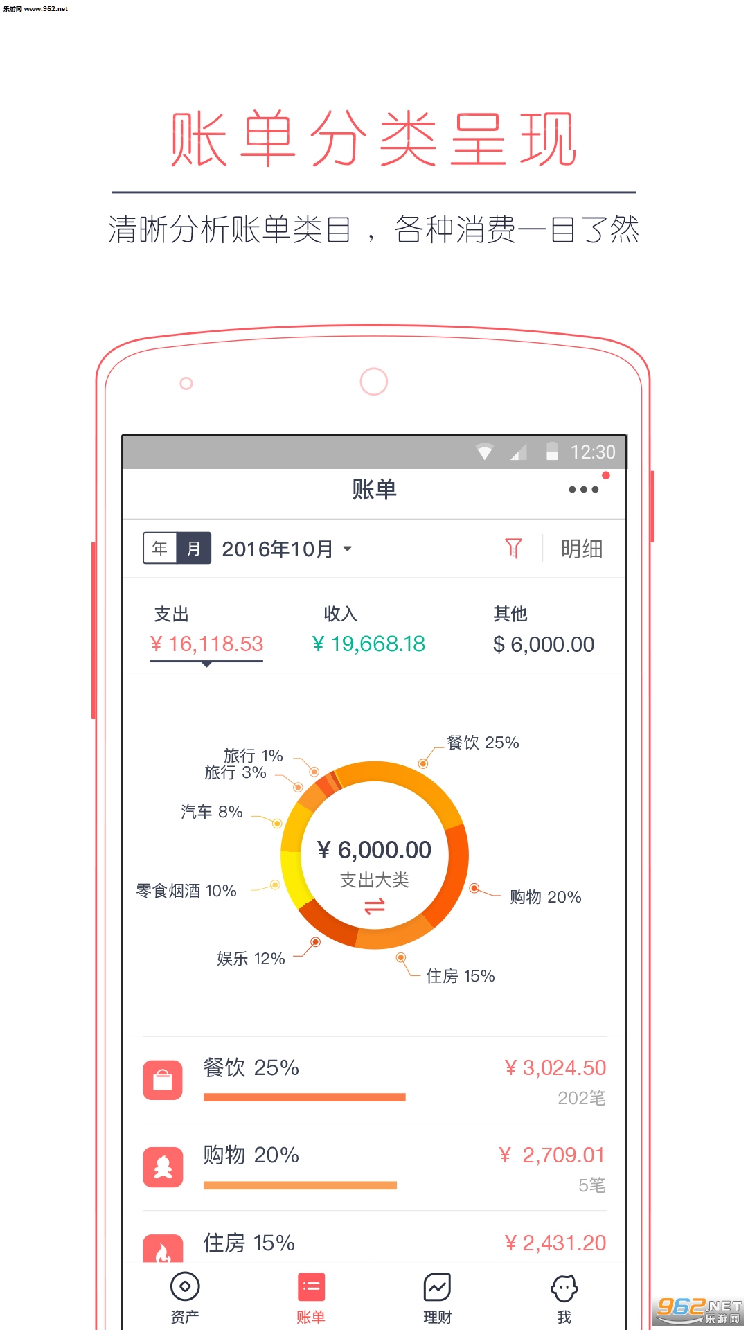 ������Ǯ����v2.8.2��ͼ2