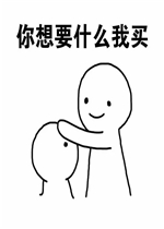 ����Ҫʲô��������ű����