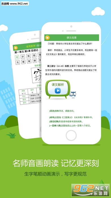 语文同步学中小学语文学习好帮手app学生端截图2