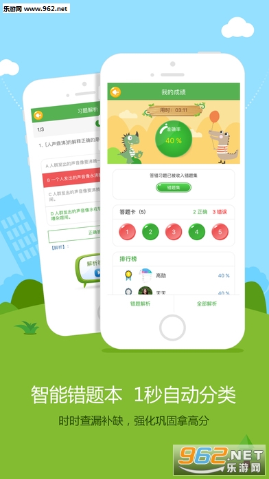 语文同步学中小学语文学习好帮手app学生端截图3