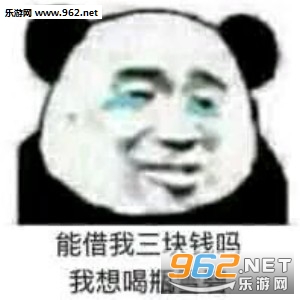 可以借我五毛钱吗我想买个小布丁表情包截图0