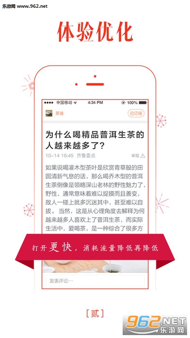 ��³Ҽ���Ҽ���,��Ҽ��ios�ͻ���v8.4.1��ͼ1