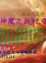 ħ�޵�ͼ ��ħ֮սV1.2��ʽ��