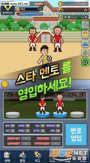 Making Soccer Star(�������������İ�)v10.2��ͼ2