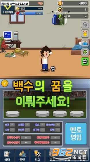 Making Soccer Star(�������������İ�)v10.2��ͼ3