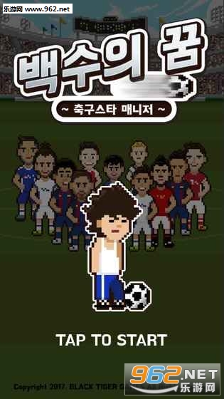 Making Soccer Star(�������������İ�)v10.2��ͼ1