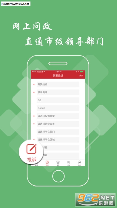 Ƽ��ͷ��appv1.4.0��ͼ2