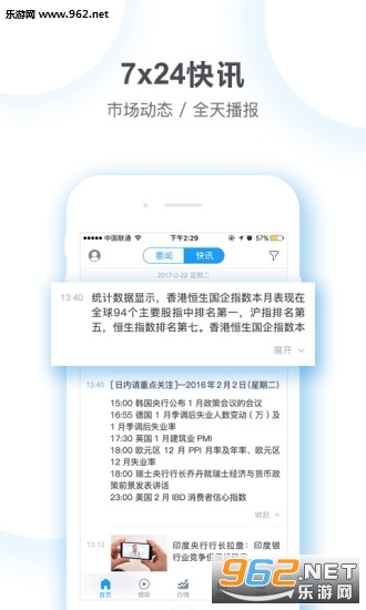 ��Ѷͨ�ƾ�(ȫ��ƾ�ͷ��app���°�)��ͼ0